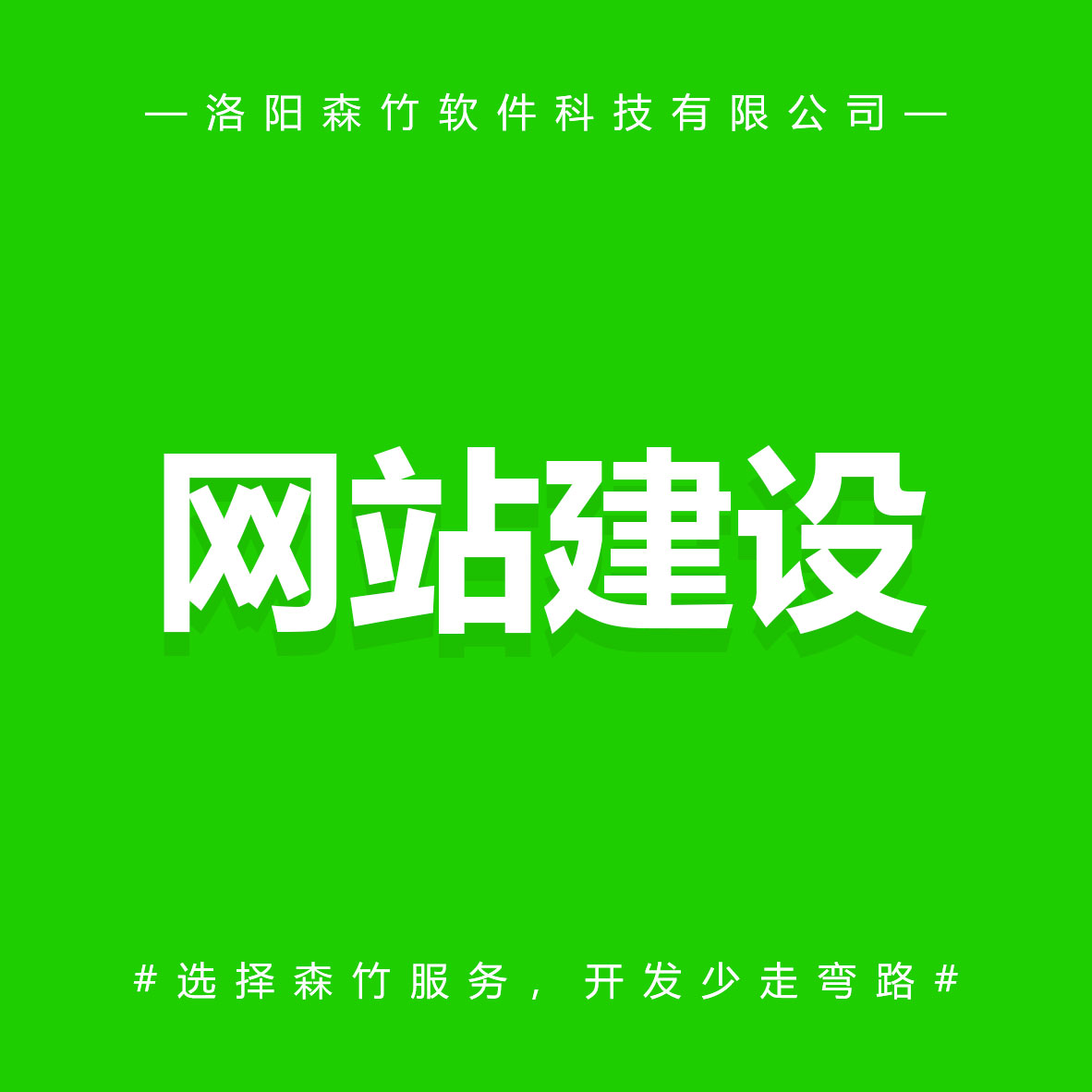 品牌網(wǎng)站建設(shè)和普通企業(yè)網(wǎng)站建設(shè)有何關(guān)系？