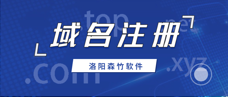注冊中文域名有什么意義？