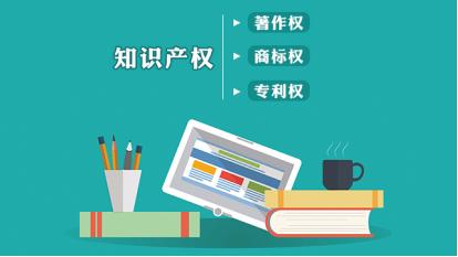 小微企業(yè)大利好 軟著、專利將可質(zhì)押融資