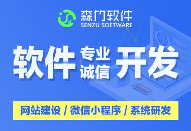 洛陽森竹軟件科技有限公司官網